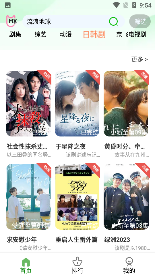 小喵影视APP