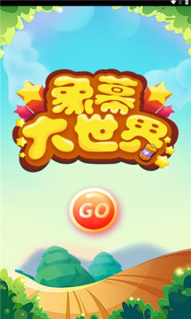 象幕世界APP