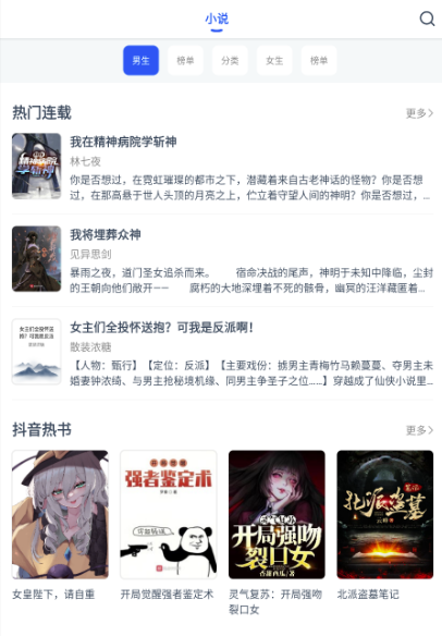 阅读猫app