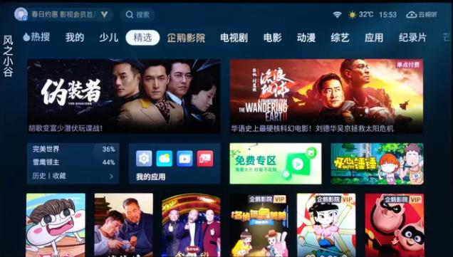 TCL灵控桌面app