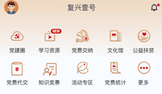 旗帜复兴壹号APP