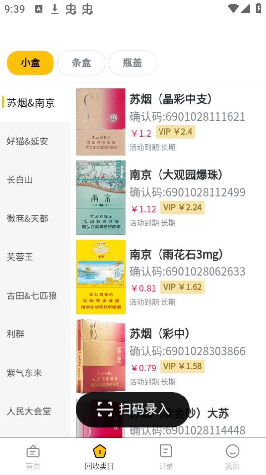 妙收app