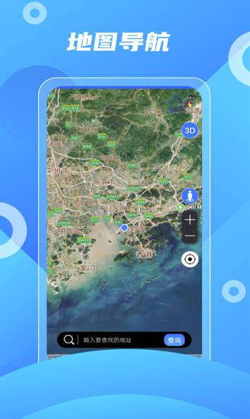 北斗助手app 