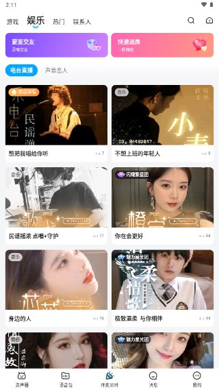 多啦变声器app