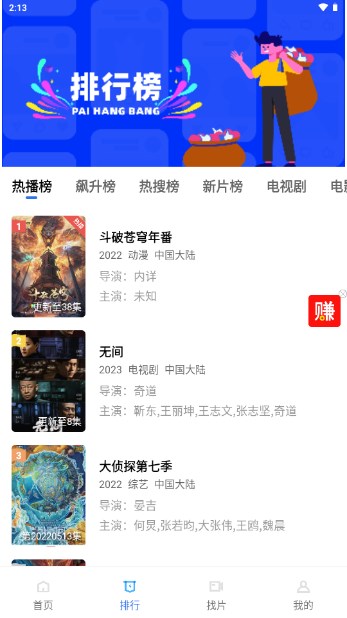 天天视频app