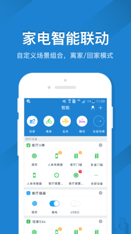 skyworth遥控器APP