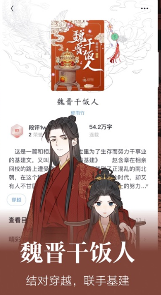 潇湘书院app