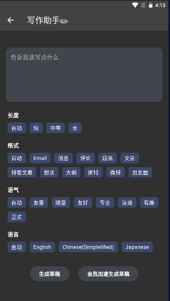 10x效率AI助手app