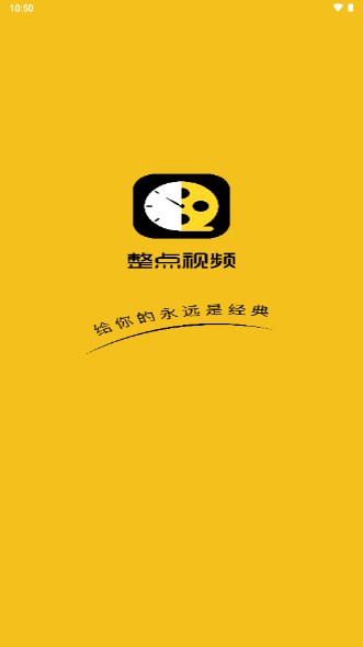 整点视频app