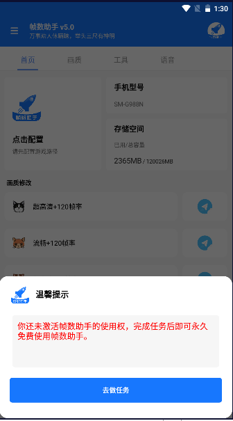 游戏帧数管家
