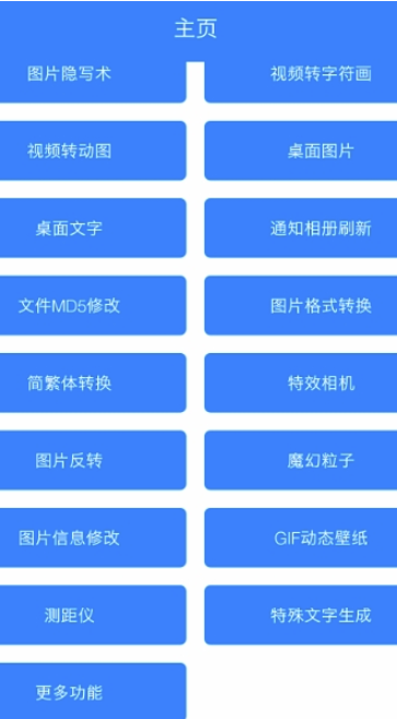 小鹏工具箱下载