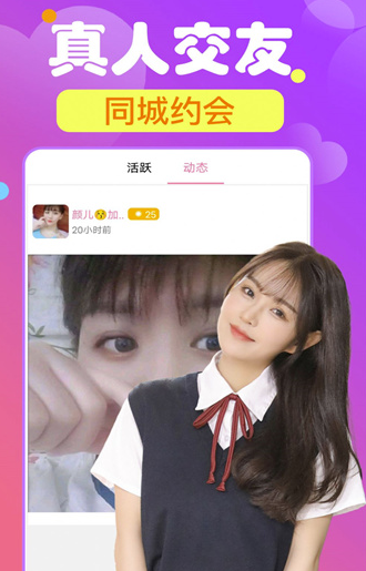 心夜美聊交友app