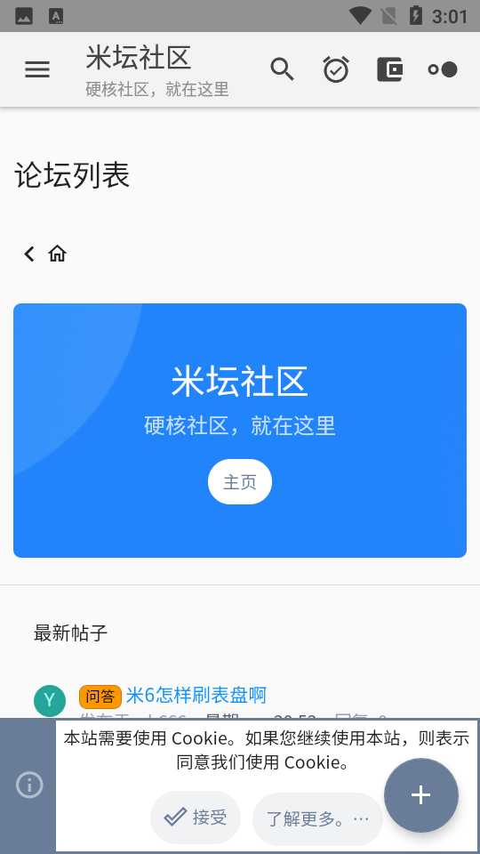 米坛社区表盘自定义工具
