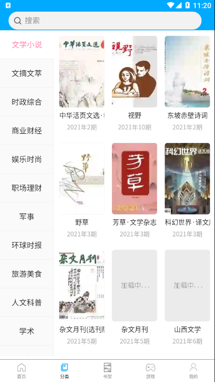 看刊宝APP