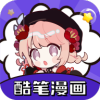 酷笔漫画APP 酷笔漫画APP