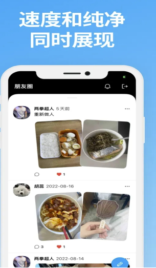 说盒APP