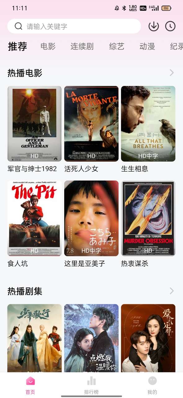 粉象视频下载