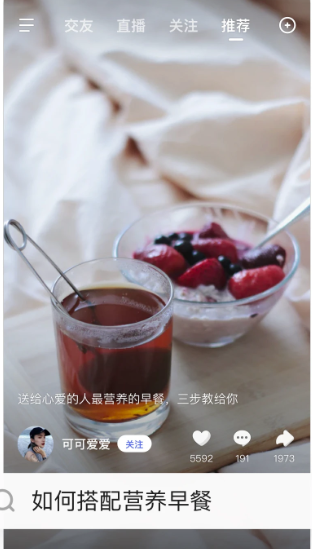 度小视app