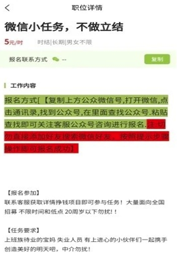 无忧赚APP