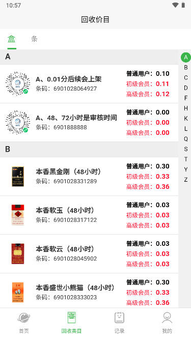 消盒宝APP
