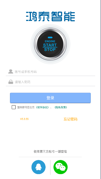 鸿泰智能app