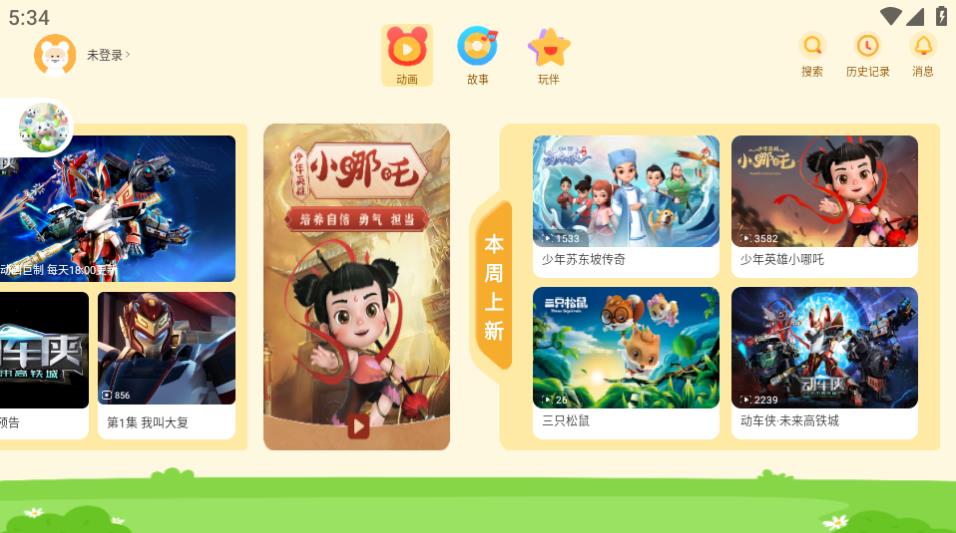 功夫动漫剧场APP