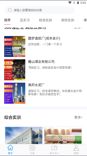 专一网APP