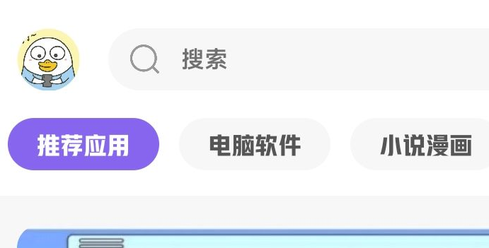 巅峰资源阁软件库APP