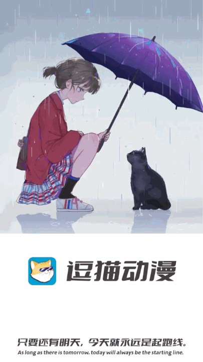逗猫动漫app