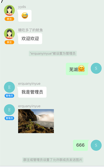 绿蛙密信app