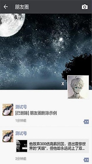 微信增强模块APP