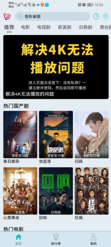 布蕾影城app