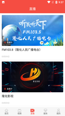 冀云隆化app