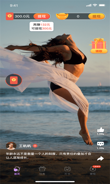 番柚极速版app