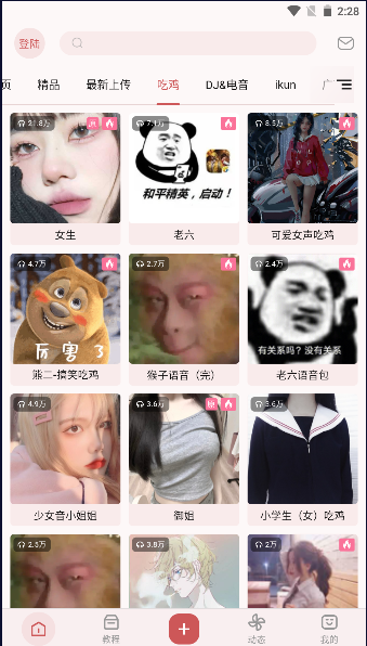 XA变声器APP XA变声器APP