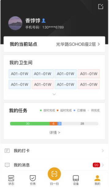 小趣保洁app 小趣保洁app