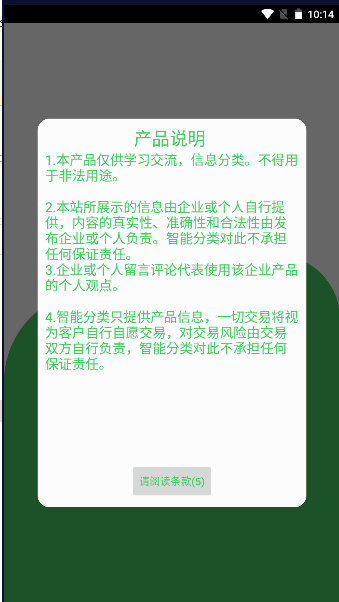 ccchhcc回收烟盒app