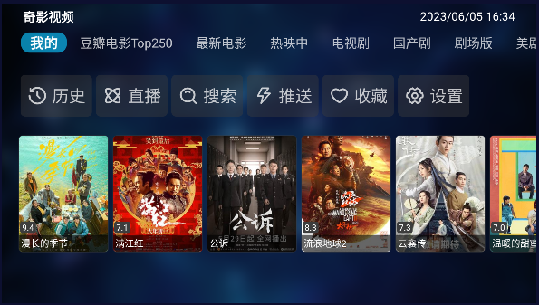 奇影视频APP