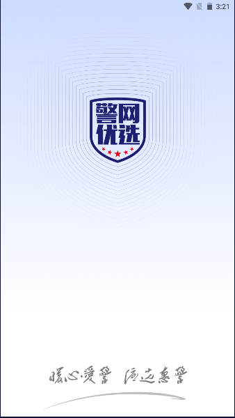 警网优选app