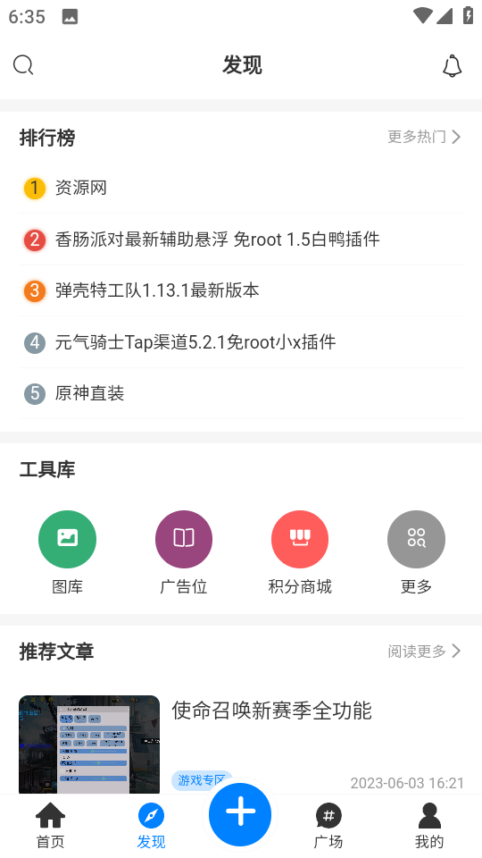 Enpfed动漫APP