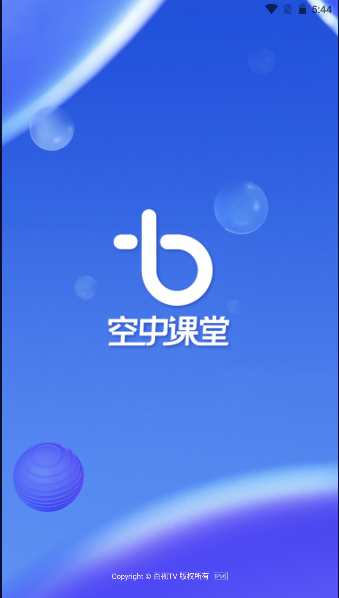 百视空中课堂APP