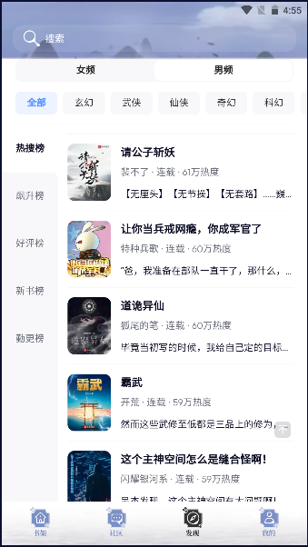 全能搜书app