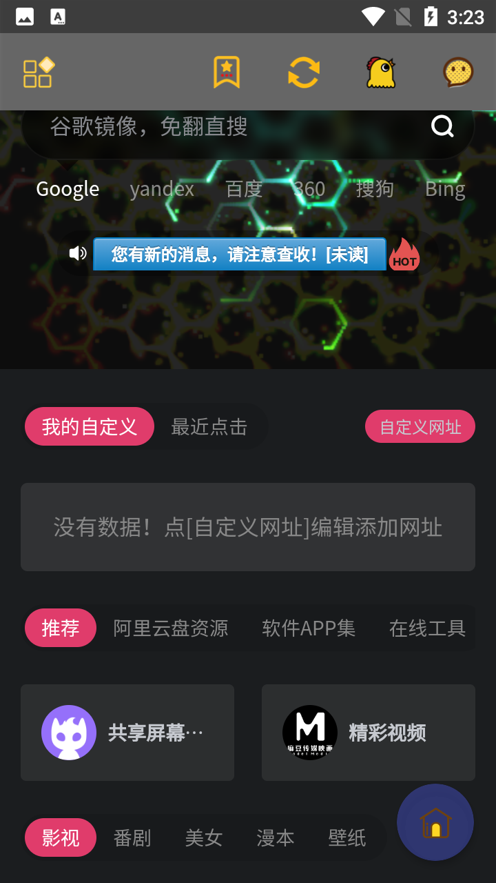 鸡盒app