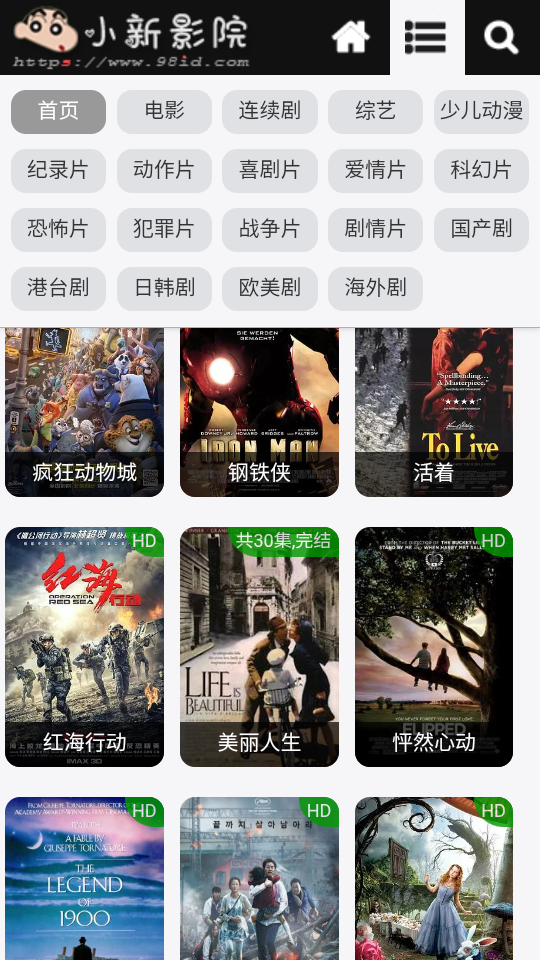 小新影院app