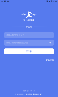 瑞儿美app