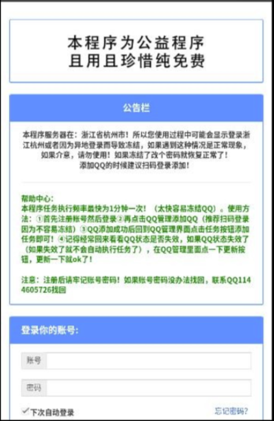 竹函app