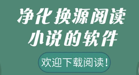 可以换源的小说软件2023 可以换源的小说软件2023