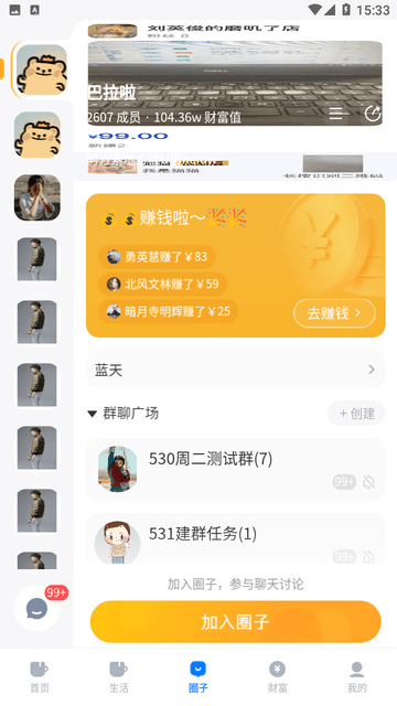 中通生活app