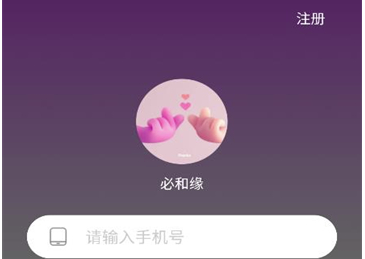 必和缘app