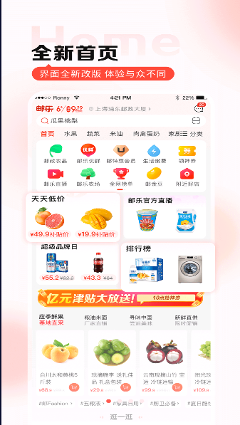 邮乐购app